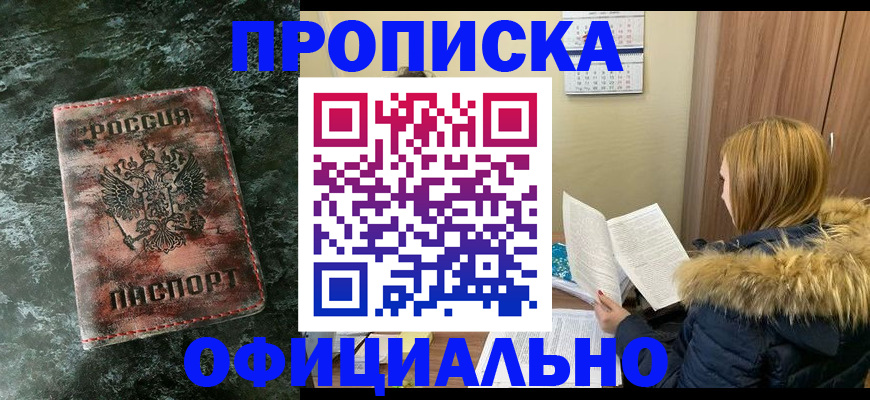 прописка для военкомата в Вологодской области