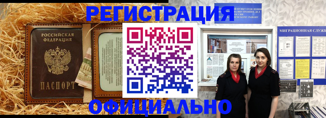 временная регистрация в квартире в Вологодской области