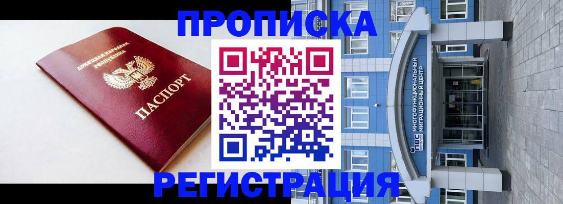 прописка паспорт в Вологодской области