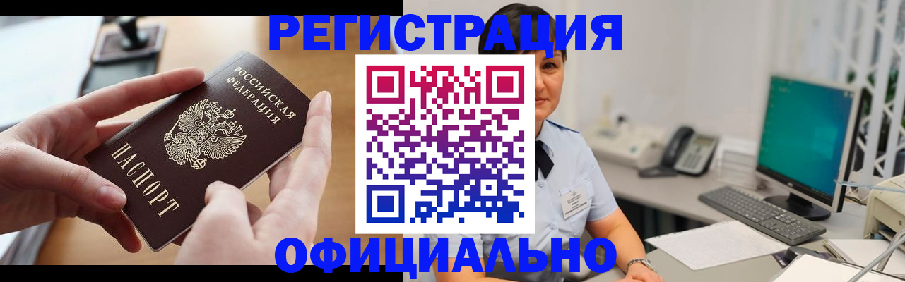 временная регистрация надежно в Вологодской области