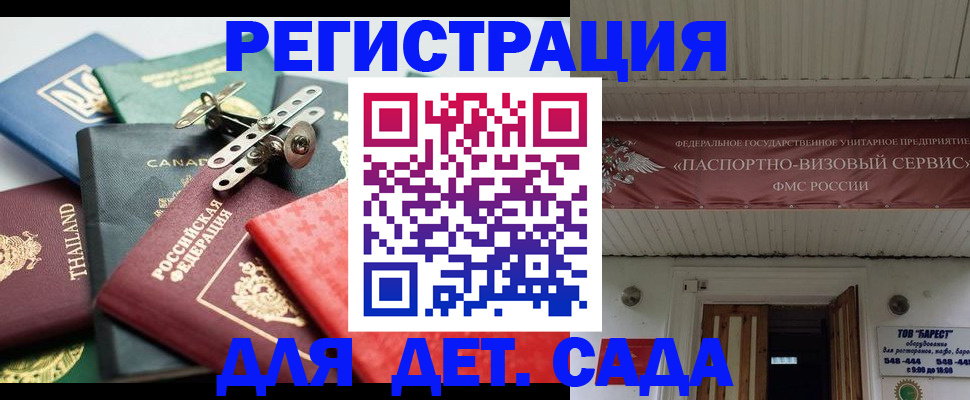 временная регистрация 2025 в Вологодской области