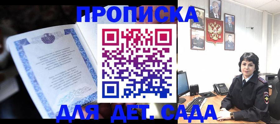 временная регистрация недорого в Вологодской области