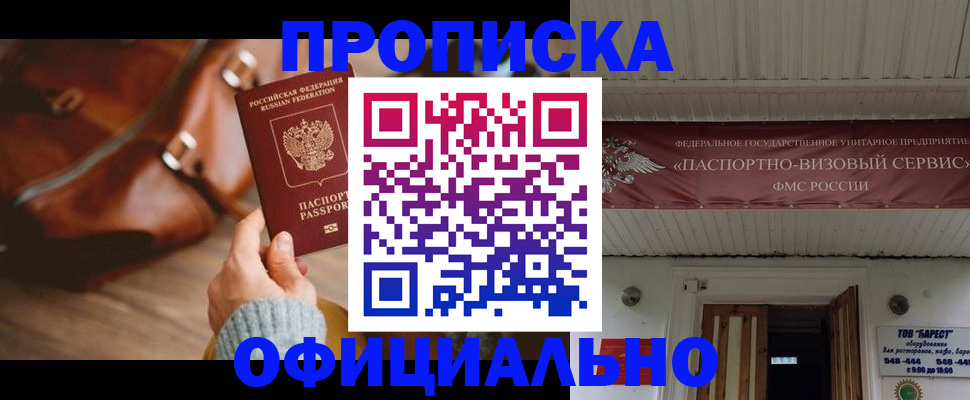 временная регистрация в квартире в Вологодской области