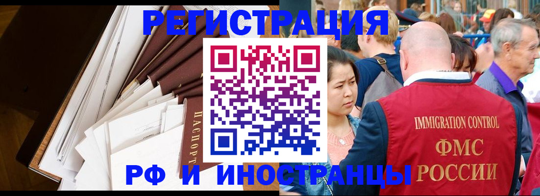 прописка для школы в Вологодской области
